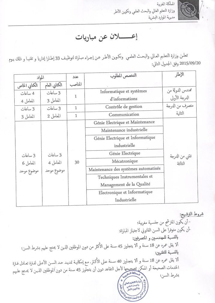 technicien-et-cadre-sup-2015_Page_1