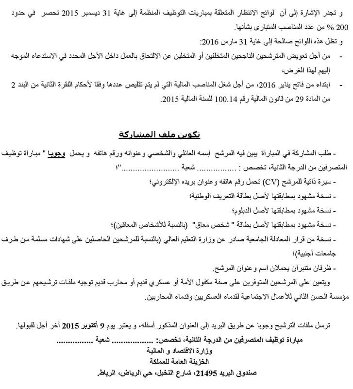 Conc-Adm2gr-2015_Page_2