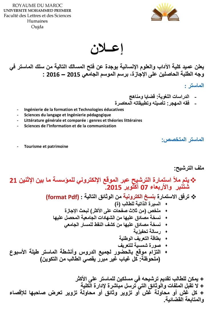 Master-FLSH-oujda_Page_1