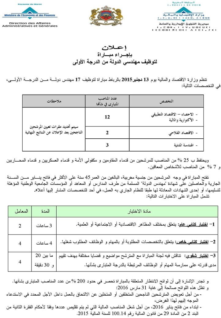 finance-concours-ingenieur-2015_Page_1