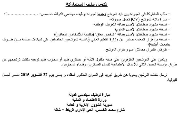 finance-concours-ingenieur-2015_Page_2