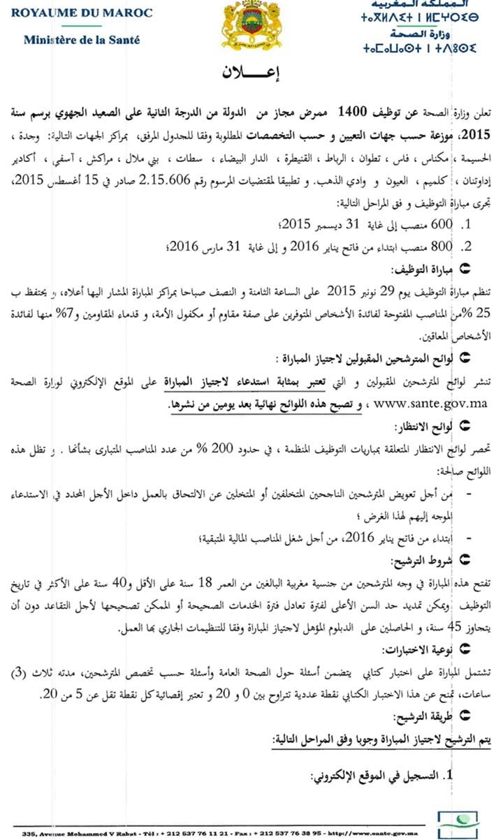 Concours de recrutement des IDE 2ème grade-2015_Page_1