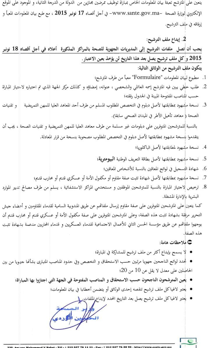 Concours de recrutement des IDE 2ème grade-2015_Page_2