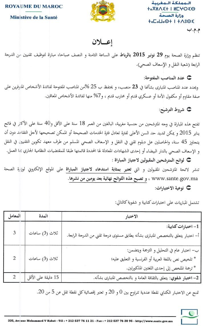 Techniciens Ambulanciers_Page_1