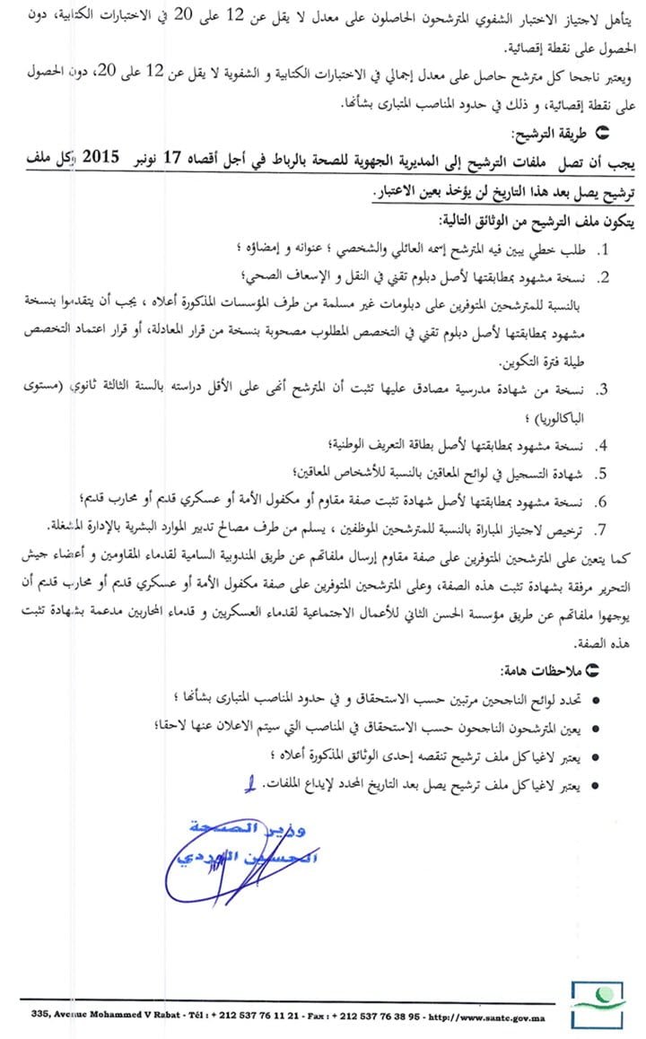 Techniciens Ambulanciers_Page_2