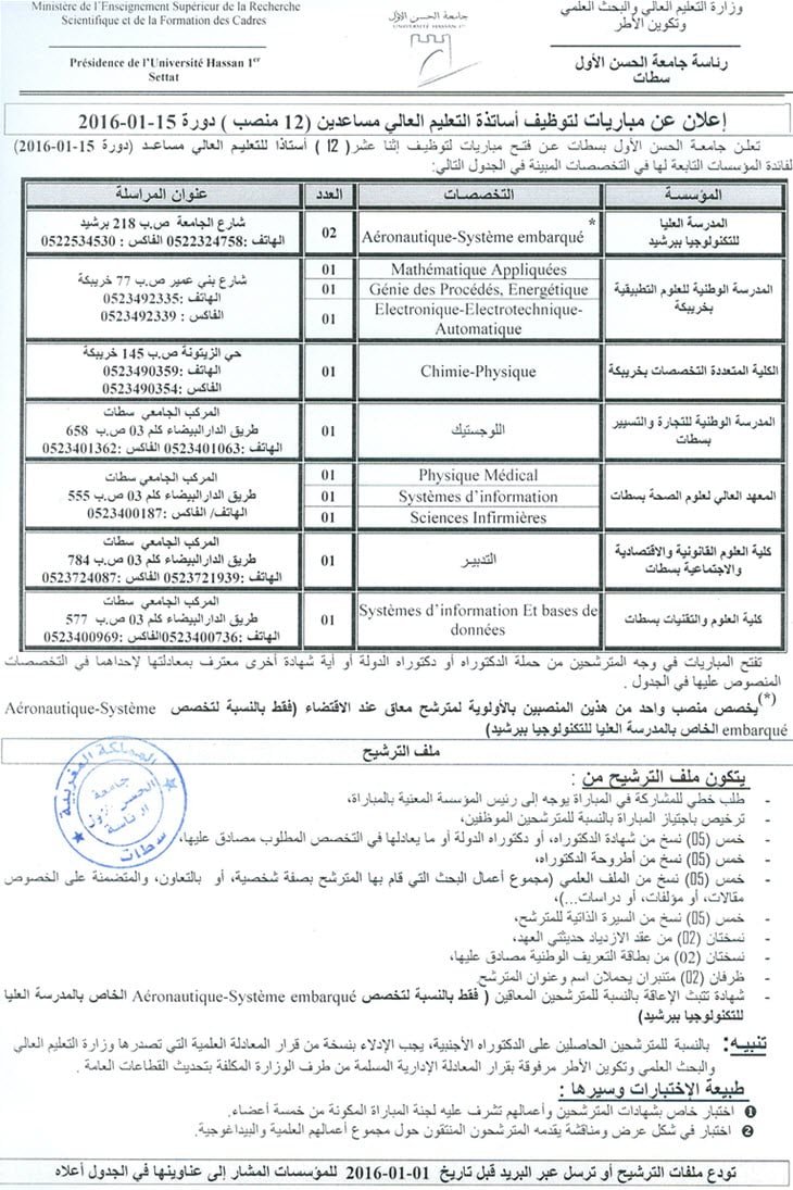 unversite settat 12 Professeur de l'Enseignement Supérieur Assistant 2015