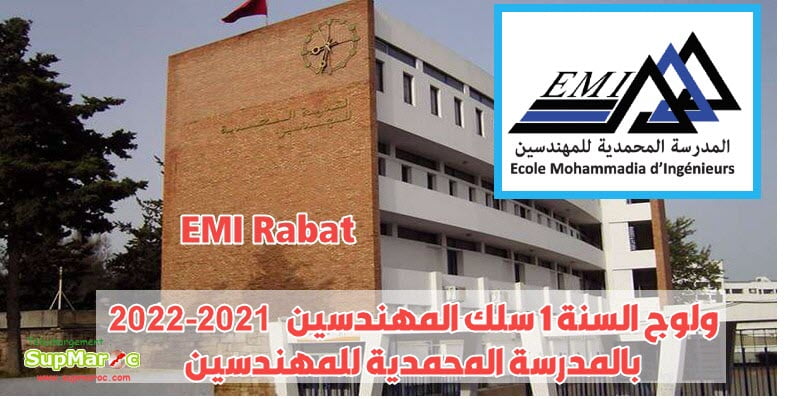 Résultats Concours EMI Rabat Ecole Mohammadia 2021 2022