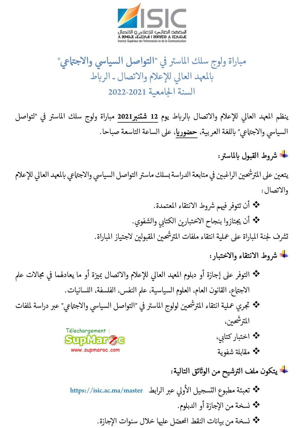 ISIC Rabat Concours master 2021 2022