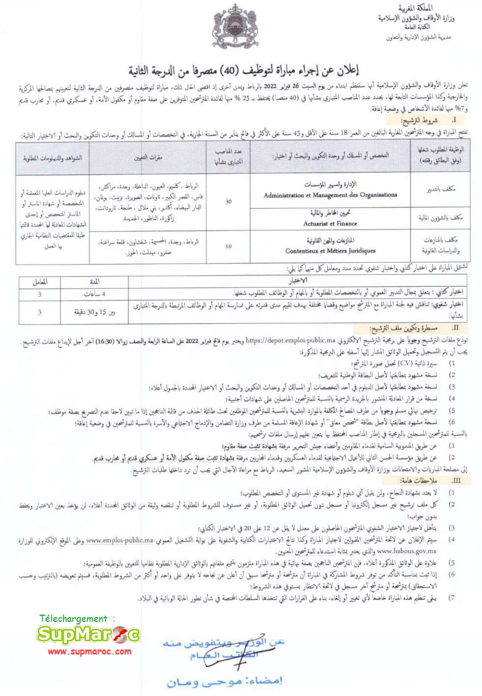 Avis de concours de recrutement de 40 Administrateurs 2ème grade - Echelle 11  au Ministère des habous et des affaires islamiques 2022