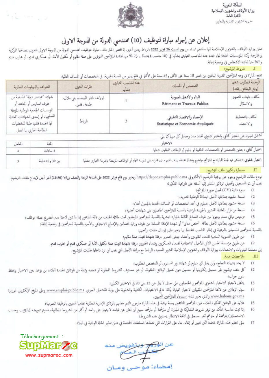 Avis de concours de recrutement de 10 Ingénieurs d'Etat 1er grade - Echelle 11  au Ministère des habous et des affaires islamiques 2022