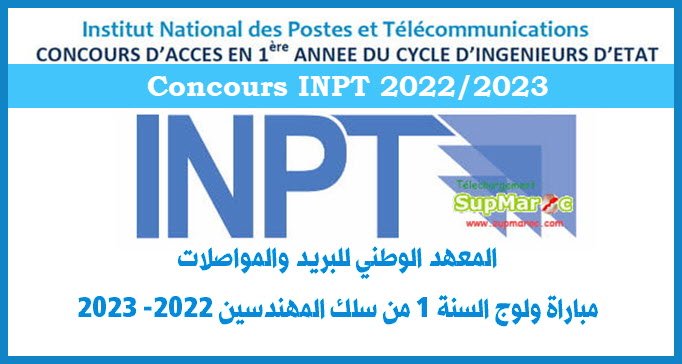 Concours INPT Rabat 1ere année  2022 2023