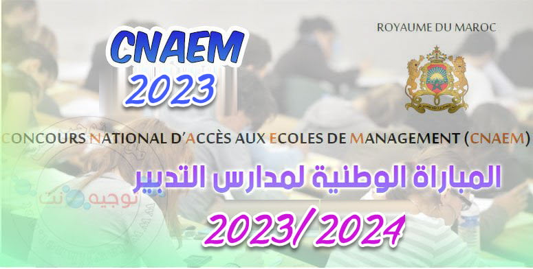 Inscription Concours CNAEM 2023