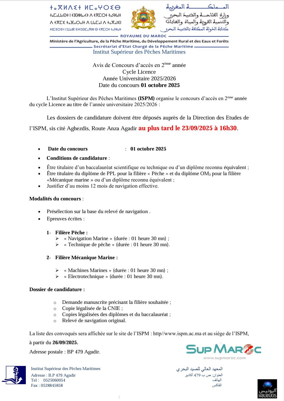 Concours ISPM Agadir 2ème LP licence Prof 2025 2026