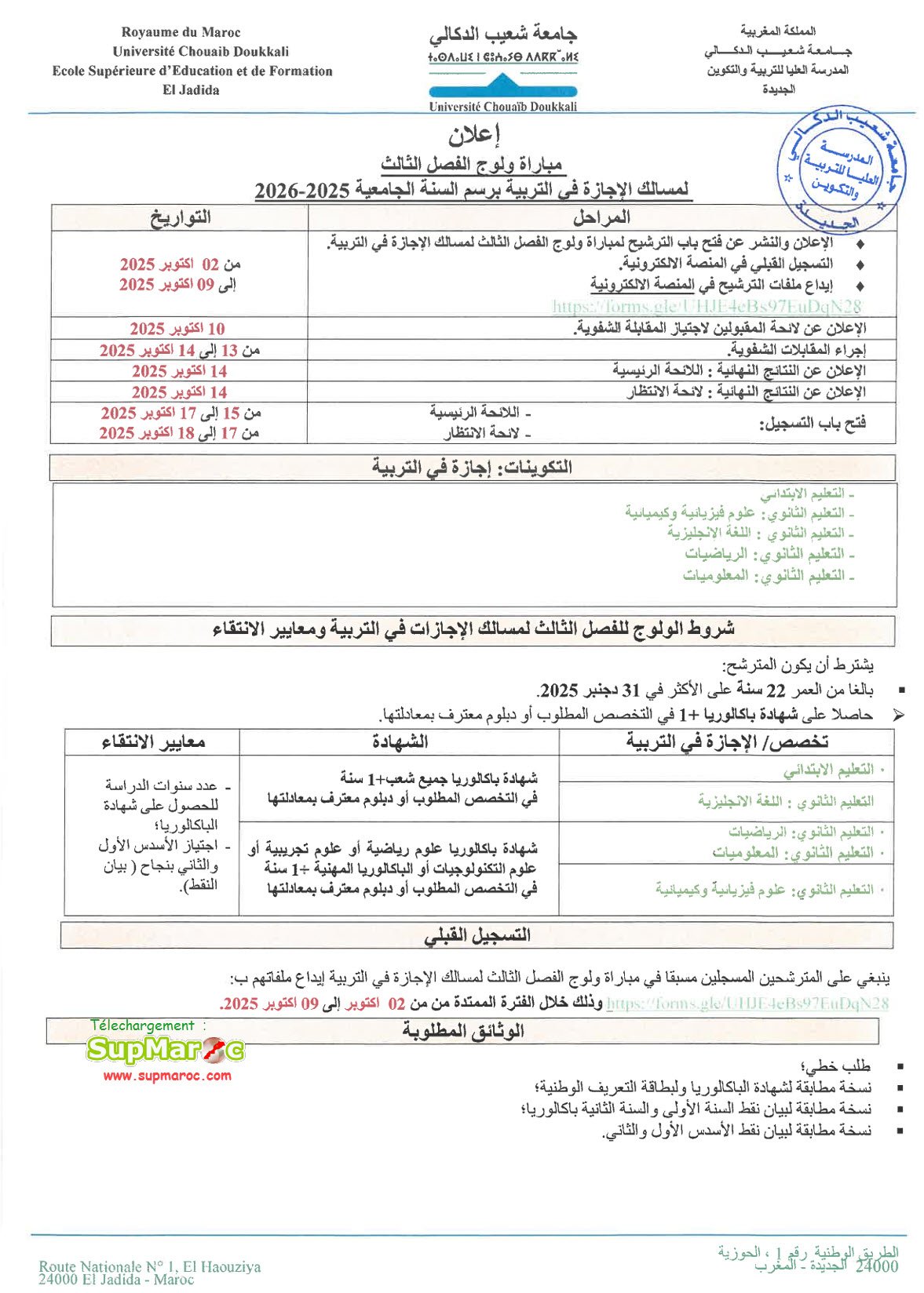 ESEF El Jadida Licence Education S3 2eme Année 2025 2026