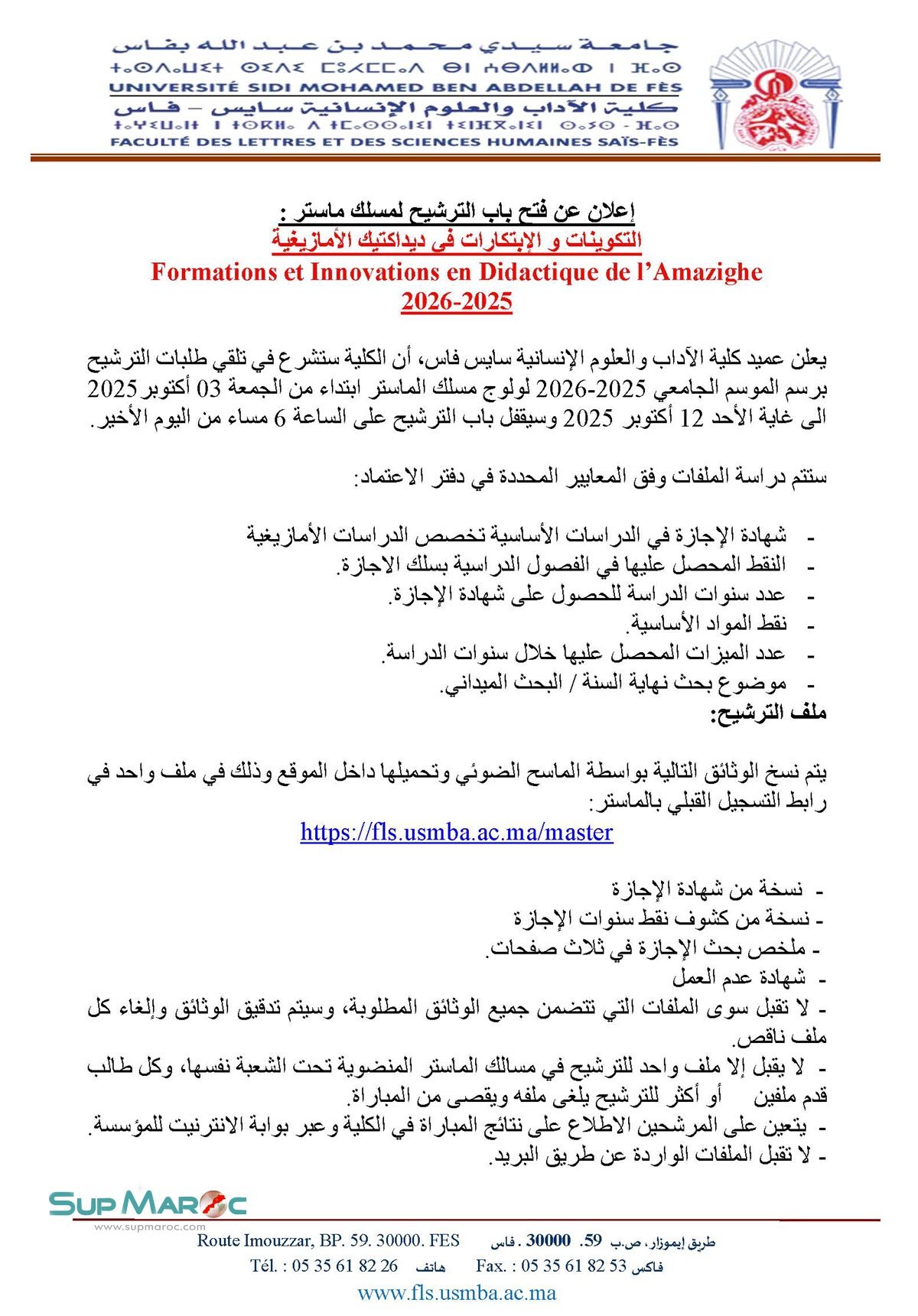 FLSH Fès Sais Faculté Lettre inscription Master 2025 2026