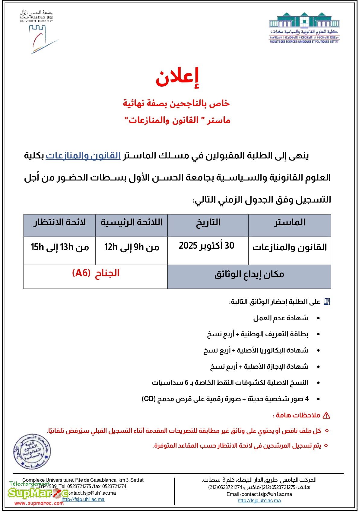Résultats FSJP Settat Concours Master 2025 / 2026
 نتائج الماستر كلية العلوم القانونية والسياسية سطات