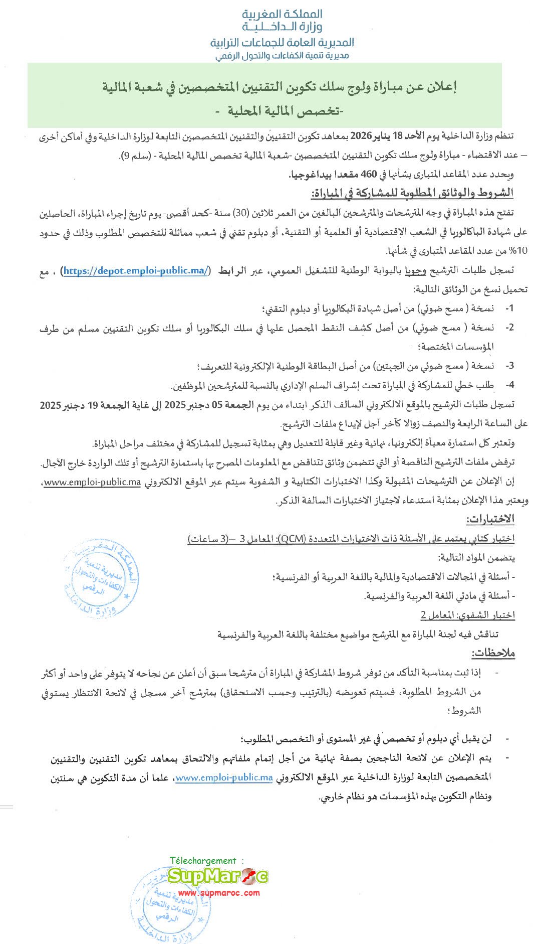 Concours 460 techniciens Spécialisés Finance locale 2026
 ولوج سلك تكوين التقنيين المتخصصين في شعبة المالية تخصص المالية المحلية