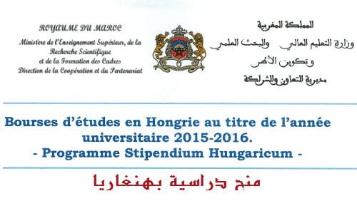 Bourses d'études en Hongrie