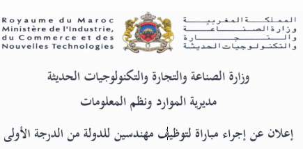 Ministère de l'industrie du commerce et des nouvelles technologies