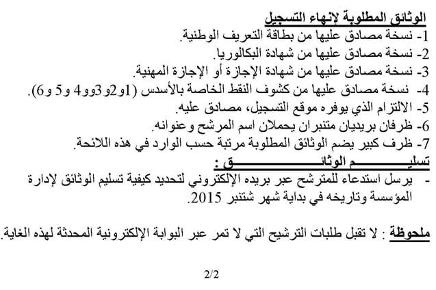 annonce master_Page_2