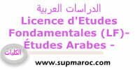 Licence Fondamentale Etudes Arabes