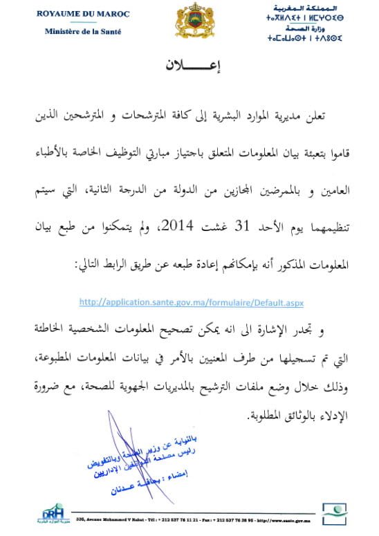avis ministere de sante