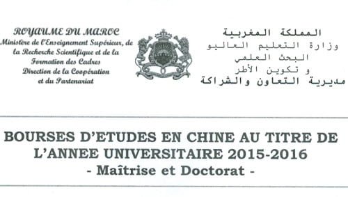 bourse-chine-doctorat-maitrise-2015