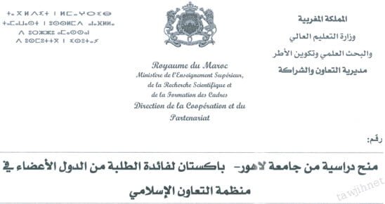 bourse-lahour-pakistan-2015