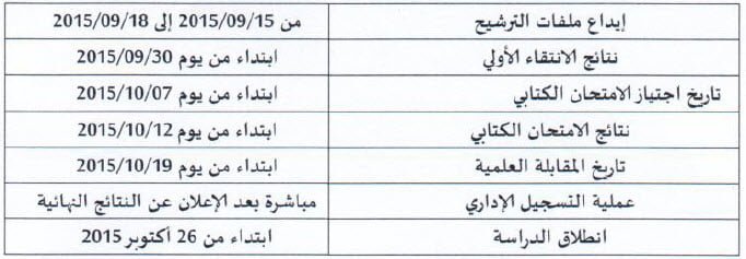 calendrier FLSH fes2015