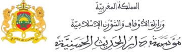 dar-elhadith-alhassania
