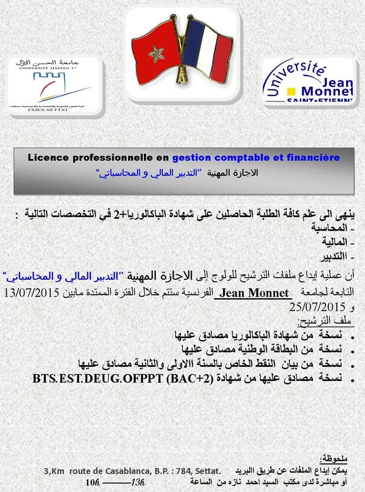 fsjes-settat-supmaroc-com