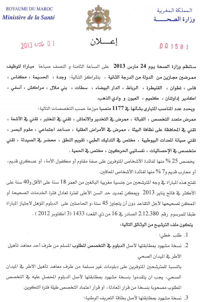 sante-diplome etat2013